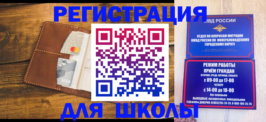 временная регистрация купить в Троицке